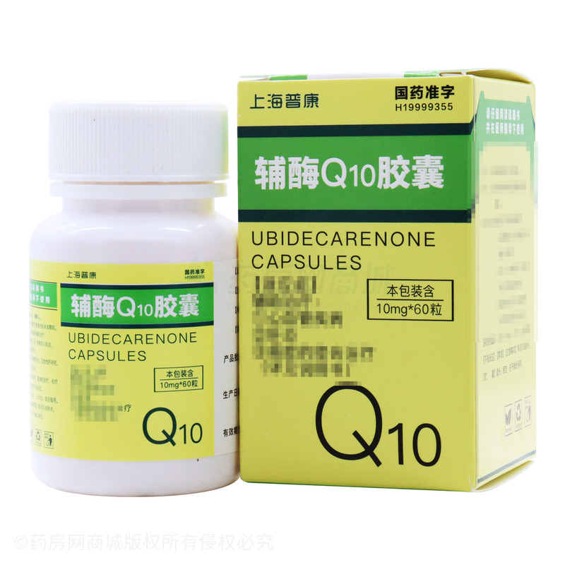 辅酶Q10胶囊 - 上海普康