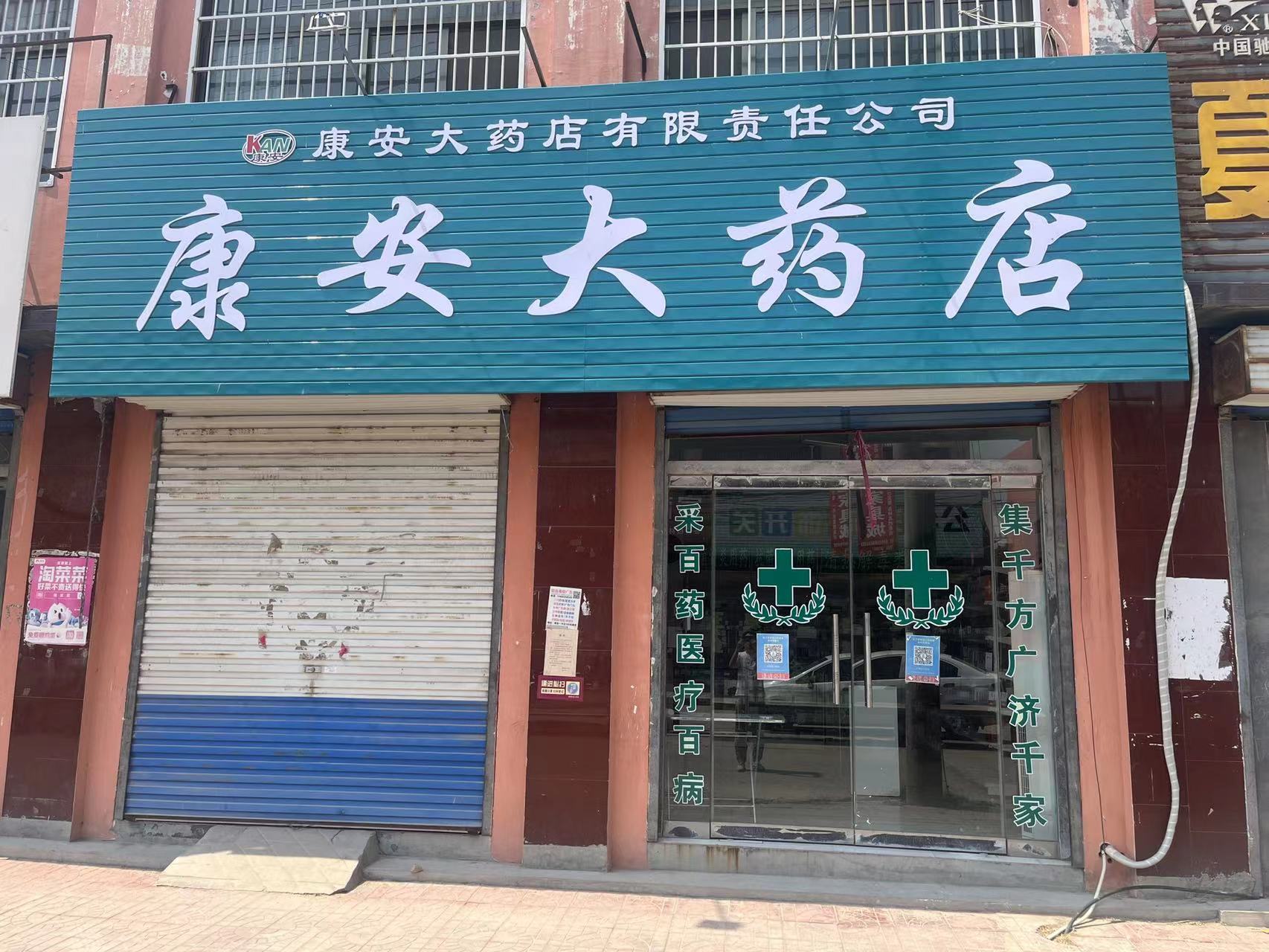 热门药店