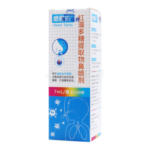 感愈乐 红藻多糖提取物鼻喷剂(福州海王福药制药有限公司)-福州海王福药制药