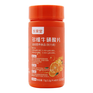 多维牛磺酸片(1.2gx60片/瓶) - 安徽东荣堂