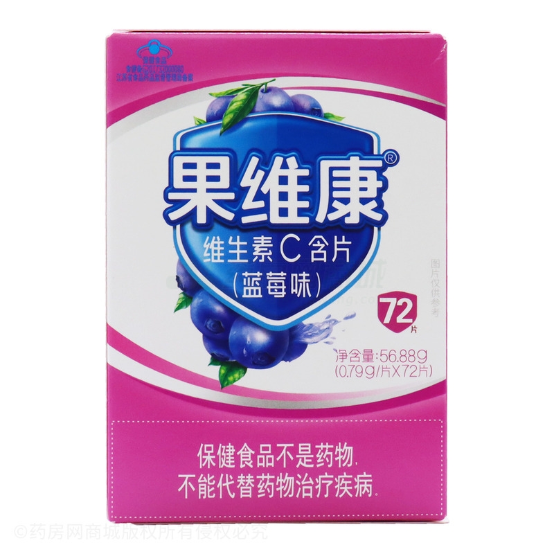 果维康 蓝莓味·维生素C含片