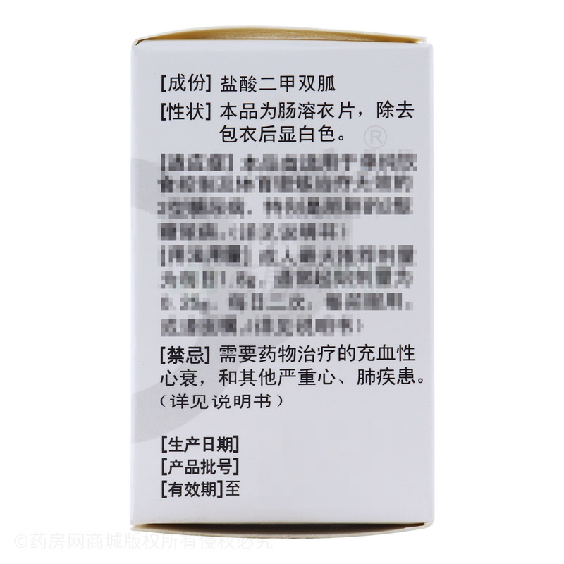 盐酸二甲双胍肠溶片 - 贵州天安