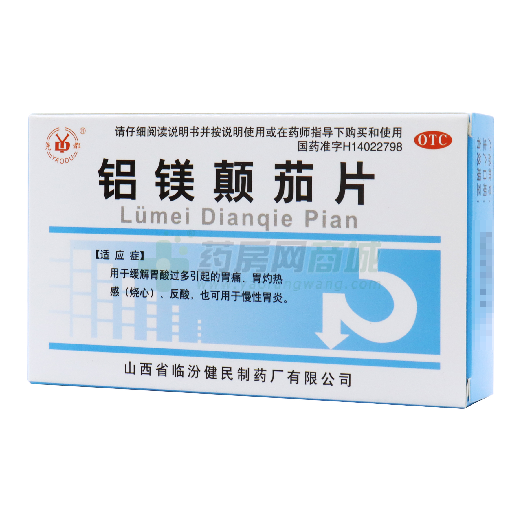 铝镁颠茄片