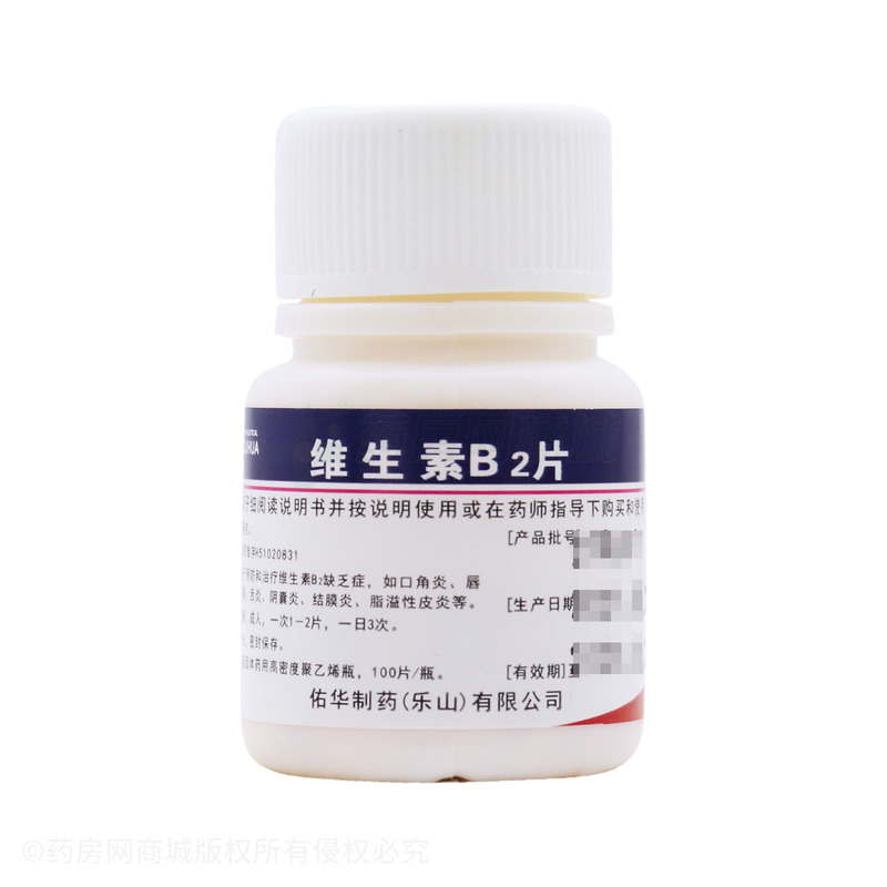 维生素B2片 - 佑华制药