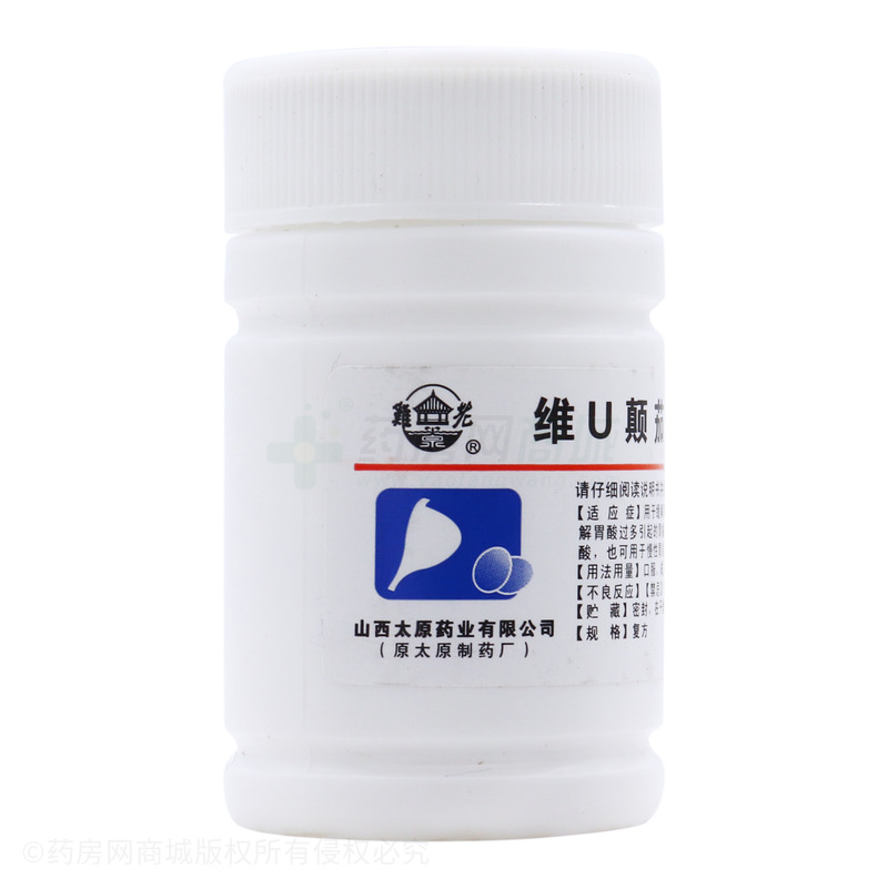 维U颠茄铝镁片Ⅱ - 太原药业