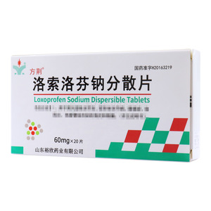 洛索洛芬钠分散片(山东裕欣药业有限公司)-裕欣药业