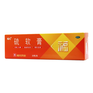 硫软膏(福元药业有限公司)-福元药业
