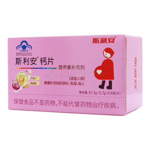 斯利安 钙片(北京斯利安健康科技有限公司)-北京斯利安