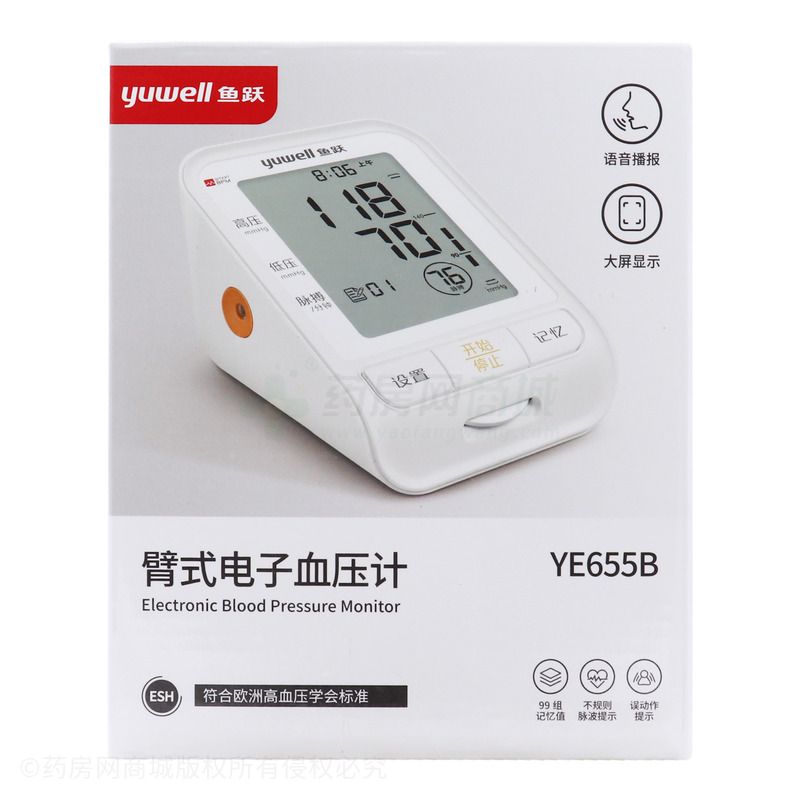 臂式电子血压计 - 苏州日精仪器