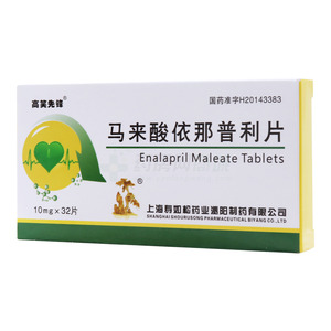 马来酸依那普利片(上海寿如松药业泌阳制药有限公司)-泌阳制药