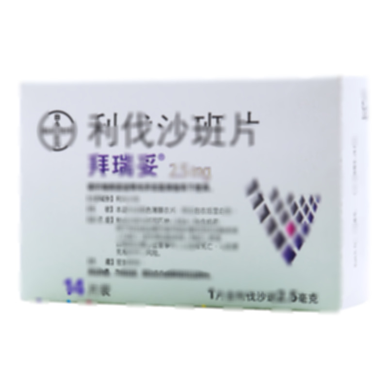 拜瑞妥 利伐沙班片 - Bayer AG