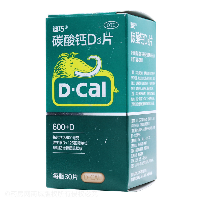 碳酸钙D3片 - 中山安士制药
