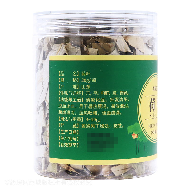 惠维康 荷叶 - 河北悦康志德