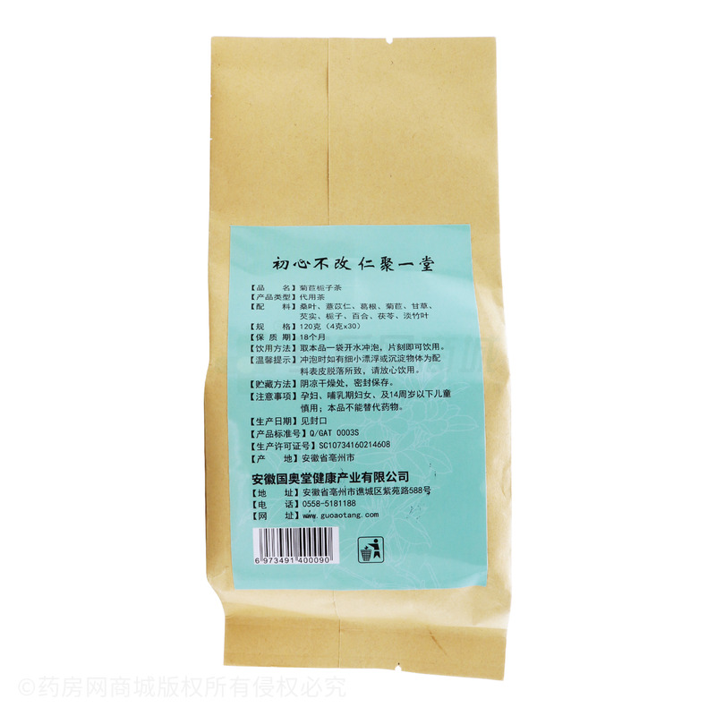 初仁堂 菊苣栀子茶 - 安徽国奥堂