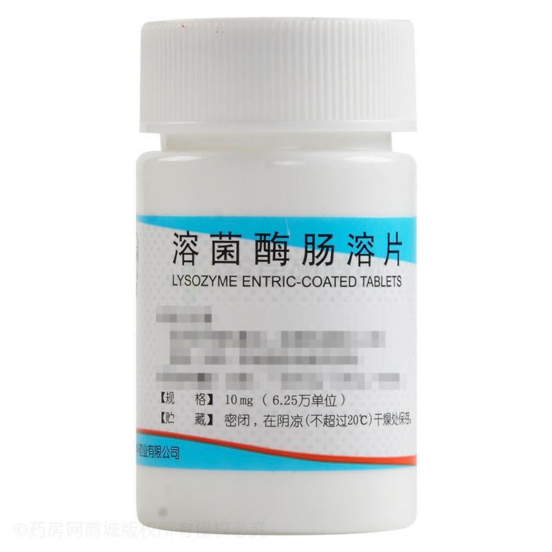 溶菌酶肠溶片 - 中华药业