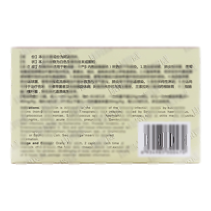 阿莫西林胶囊 - 康贺威药业