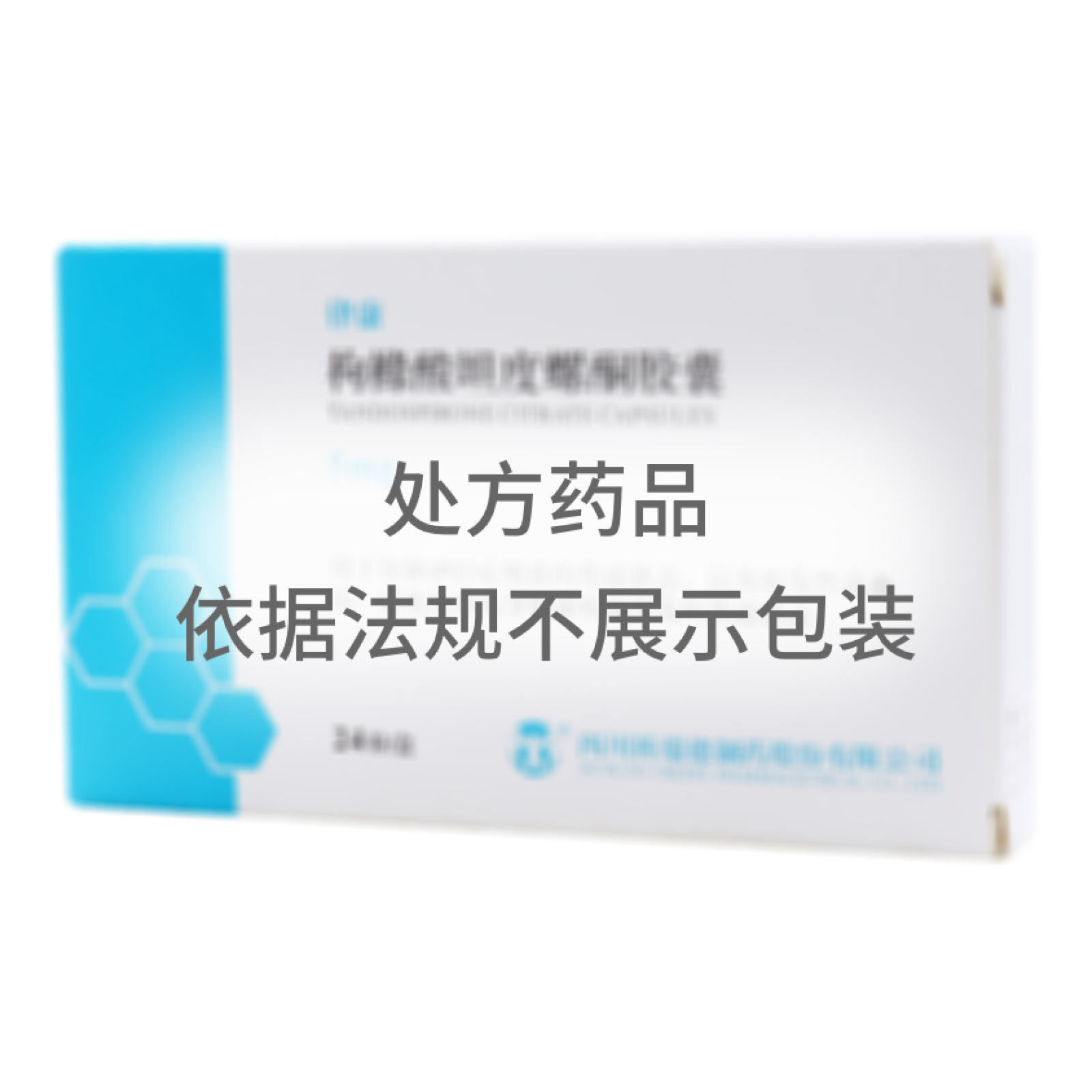 枸橼酸坦度螺酮胶囊