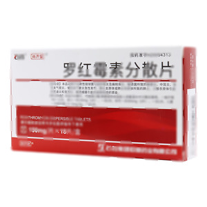 罗红霉素分散片(石药集团欧意药业有限公司)-欧意药业