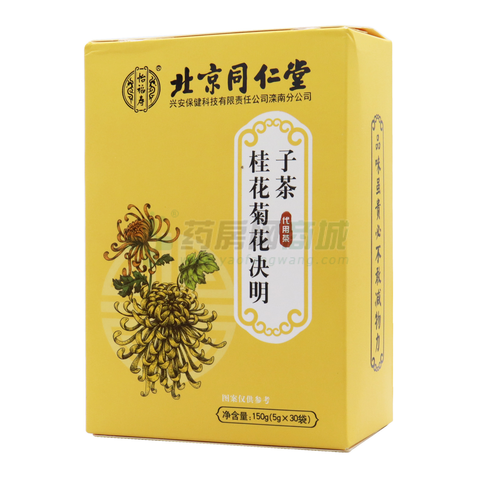 桂花菊花决明子茶