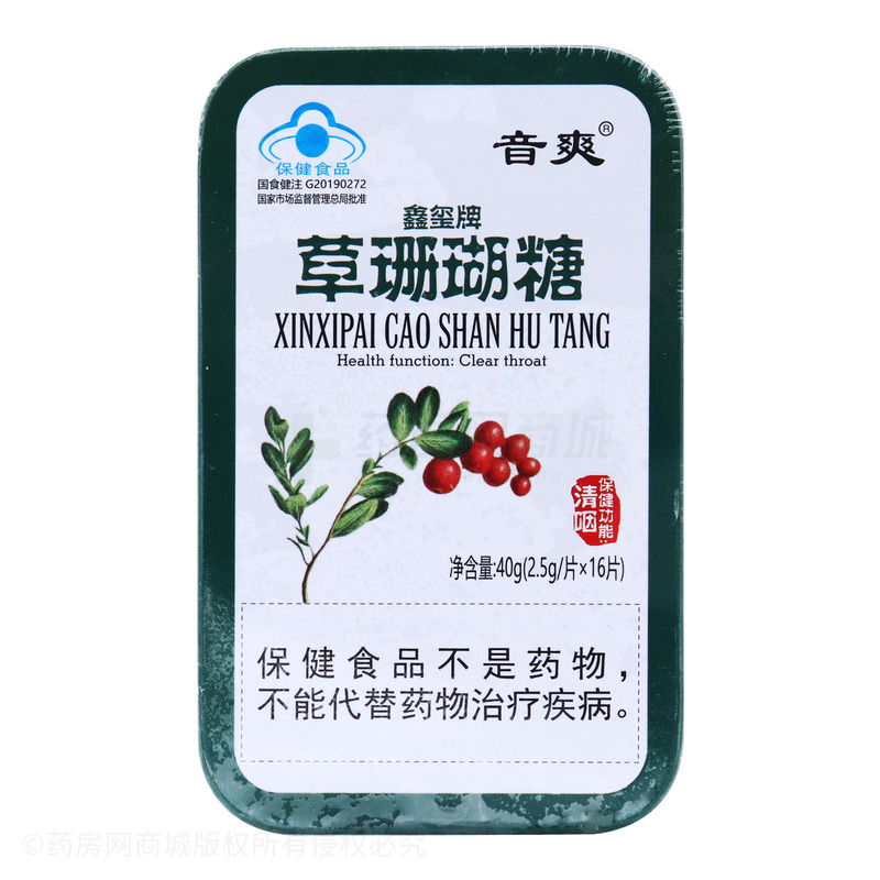 鑫玺 草珊瑚糖 - 鑫玺生物