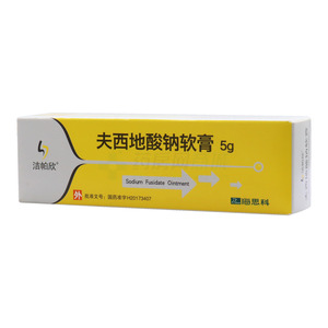夫西地酸钠软膏(四川海思科制药有限公司)-四川海思科