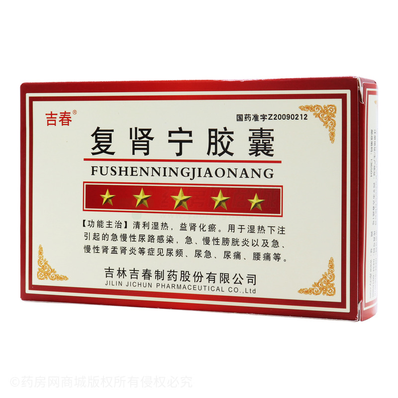 复肾宁胶囊(吉林吉春制药股份有限公司)-吉林吉春