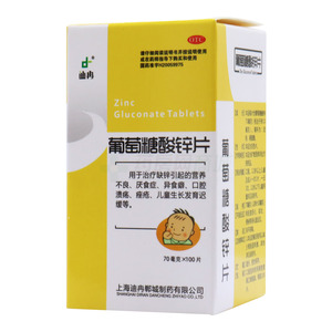葡萄糖酸锌片(上海迪冉郸城制药有限公司)-上海迪冉郸城制药