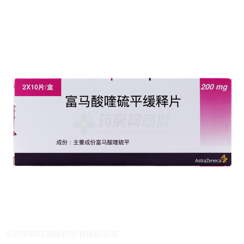 富马酸喹硫平缓释片 - 阿斯利康制药
