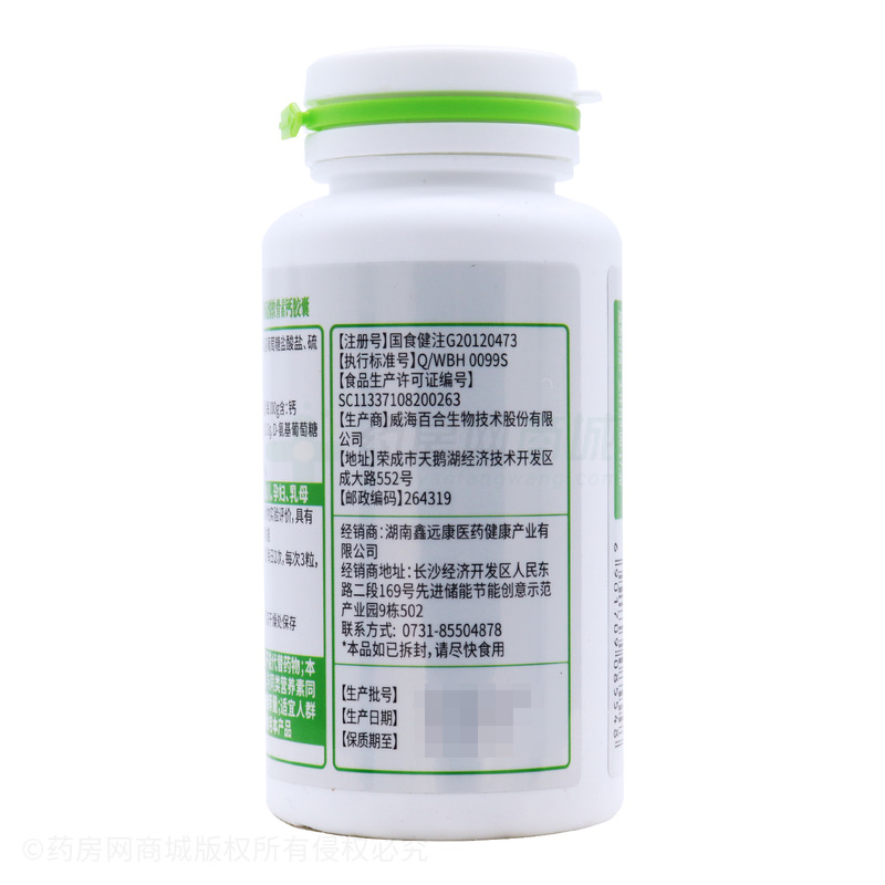 百合康 氨基葡萄糖硫酸软骨素钙胶囊 - 威海百合