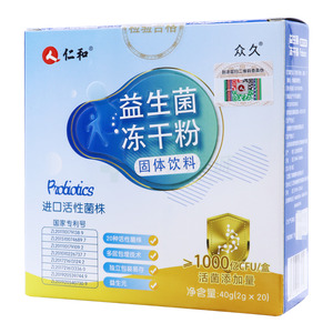 仁和 益生菌冻干粉固体饮料(2gx20袋/盒) - 东营佐宁