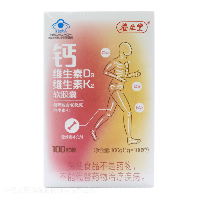 養生堂 钙维生素D3维生素K2软胶囊 - 杭州养生堂