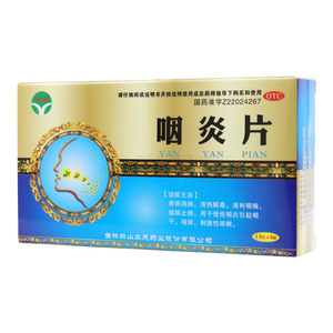 咽炎片(吉林白山正茂药业股份有限公司)-吉林正茂