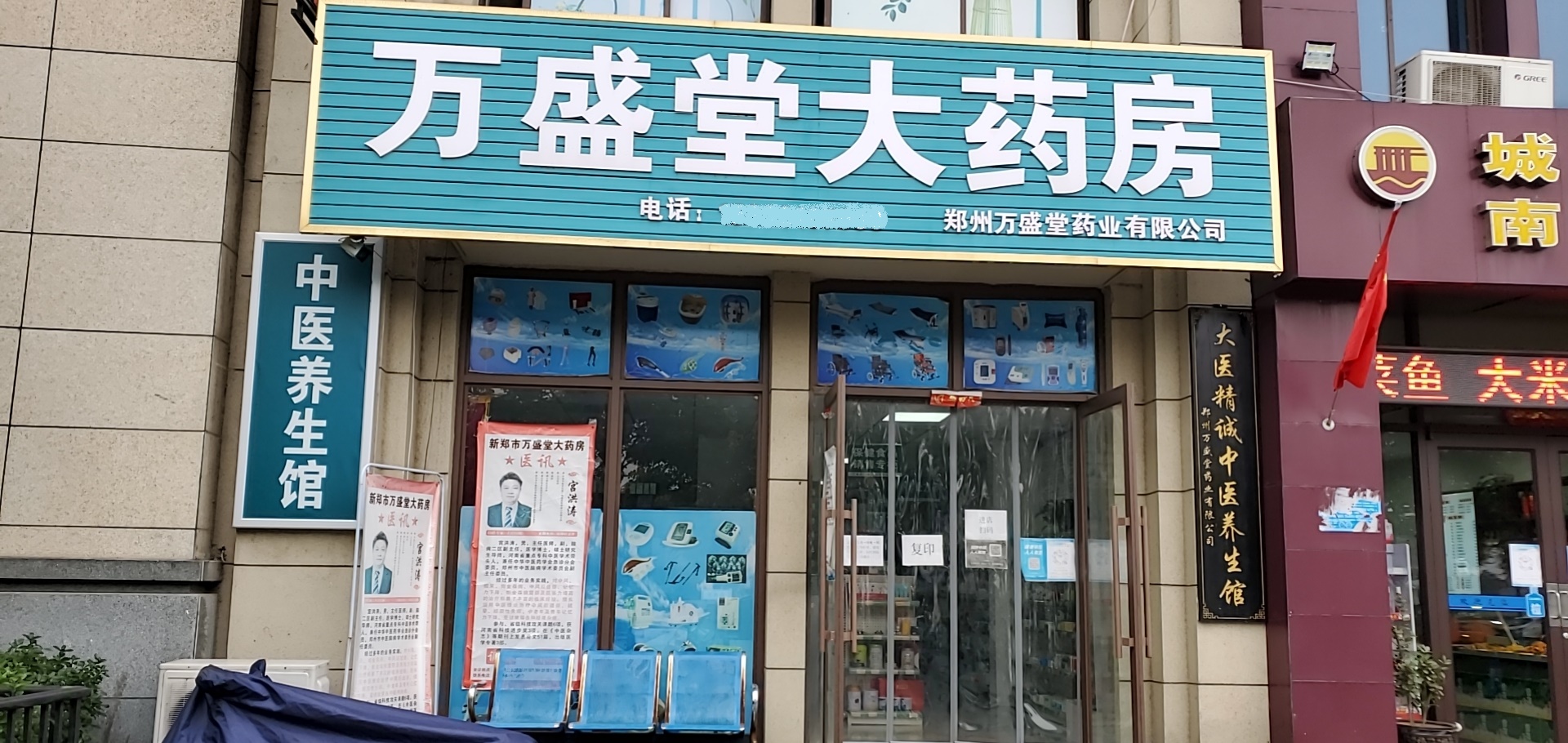 热门药店