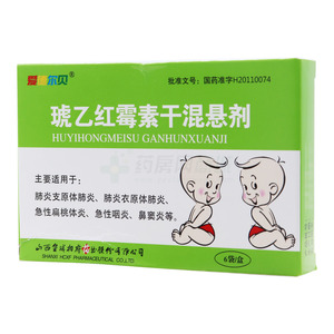 琥乙红霉素干混悬剂(0.1gx6袋/盒)