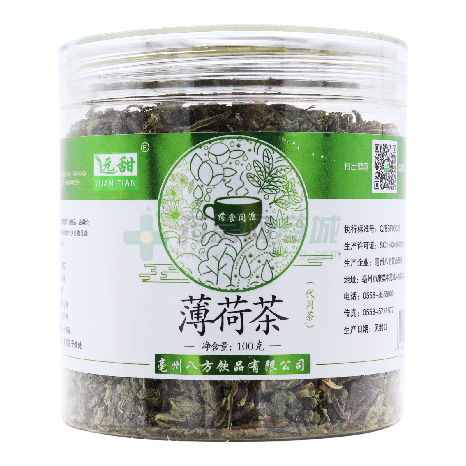 薄荷茶