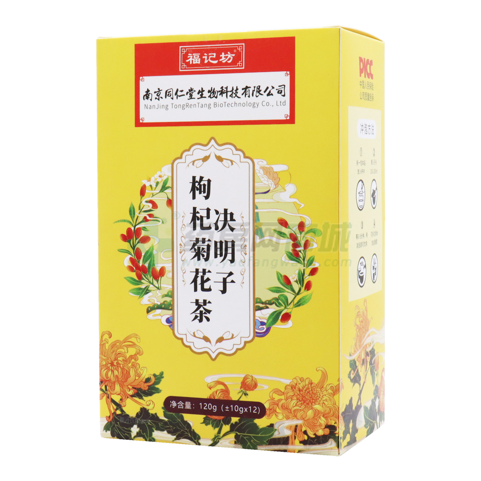 决明子枸杞菊花茶