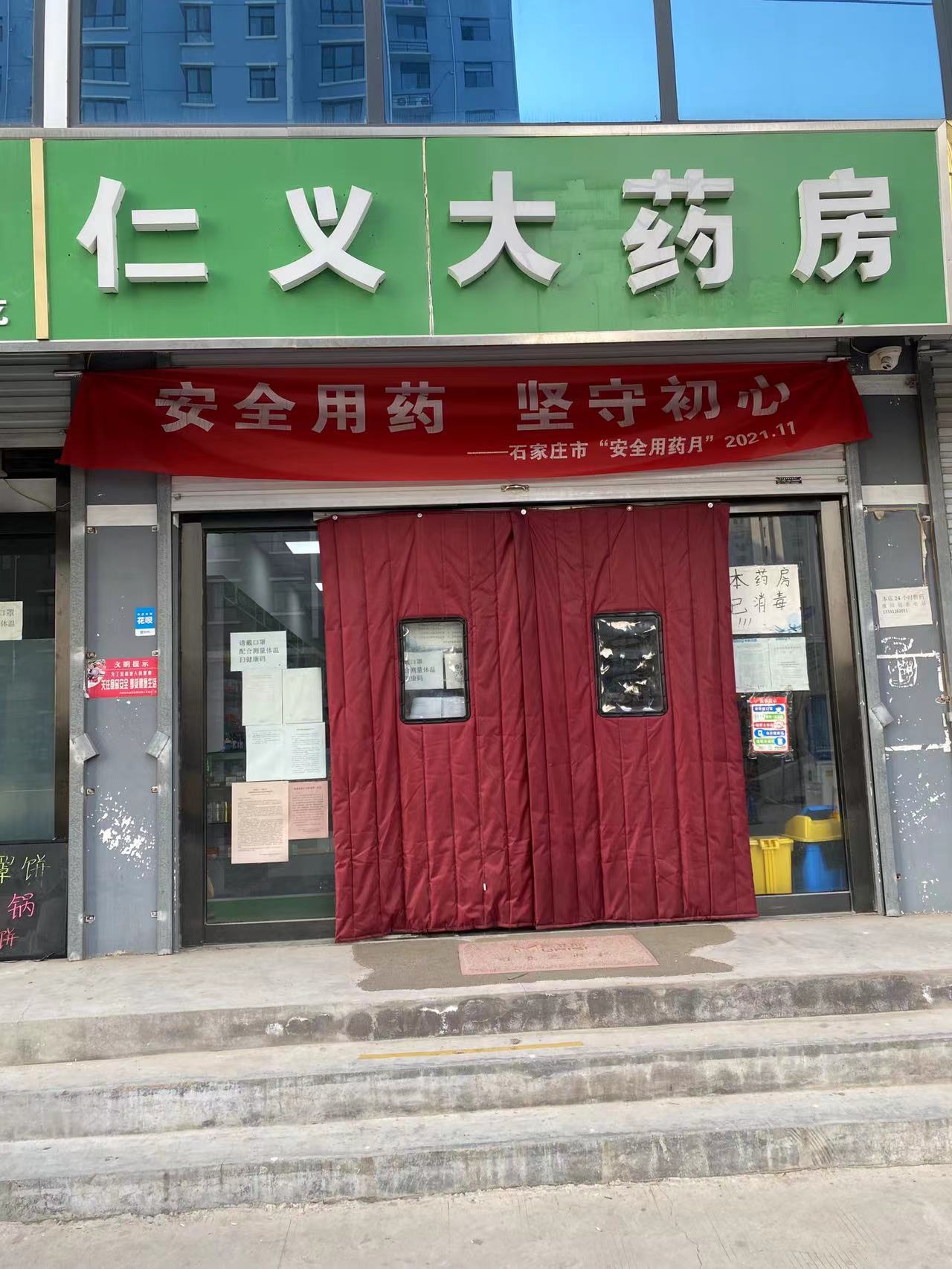 热门药店