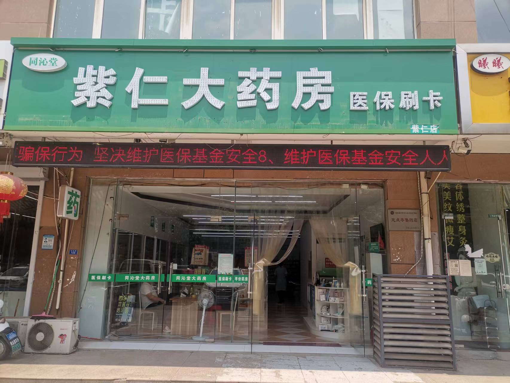 热门药店