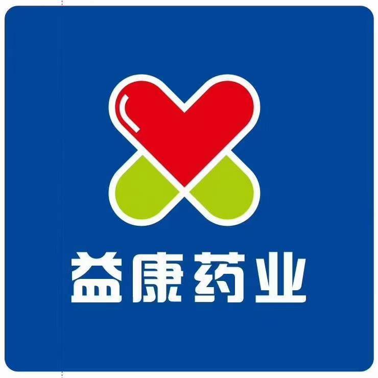 广东益康药业有限公司东莞南城雅筑分店