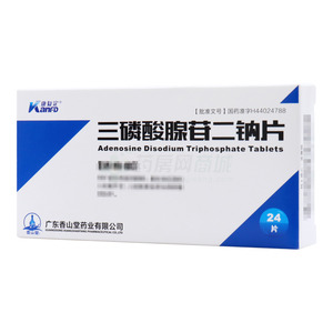 三磷酸腺苷二钠片(广东香山堂制药有限公司)-尼克美制药