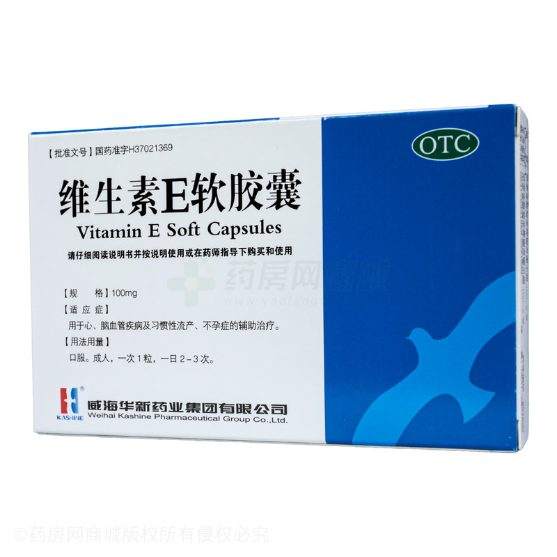 维生素E软胶囊(烟台元生药业有限公司)