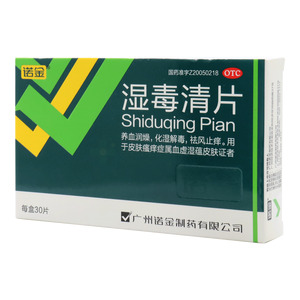 湿毒清片(广州诺金制药有限公司)-广州诺金