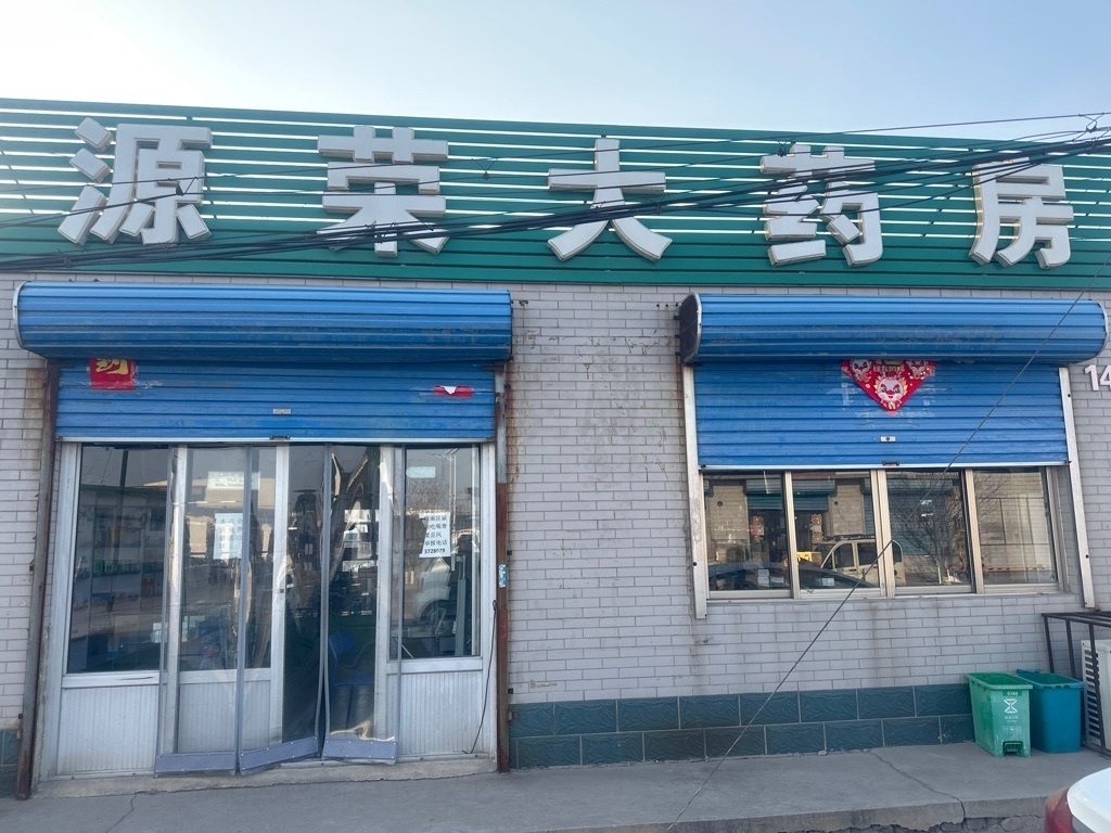 热门药店