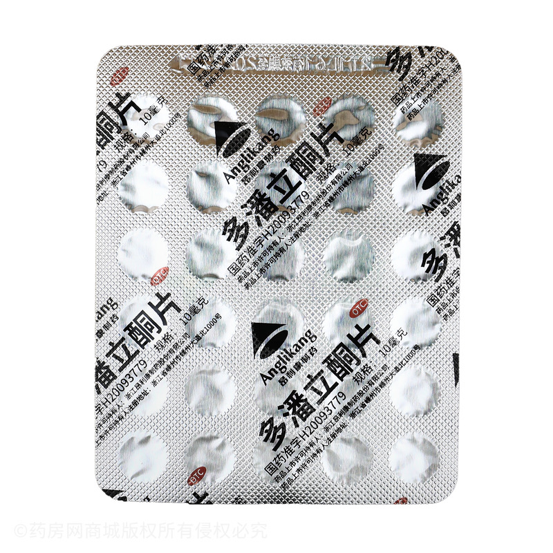 多潘立酮片 - 昂利康制药