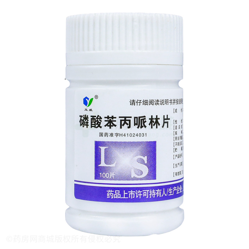 磷酸苯丙哌林片 - 上海玉瑞