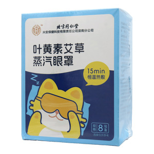 叶黄素艾草蒸汽眼罩(青岛上品坊健康科技有限公司)-青岛上品坊