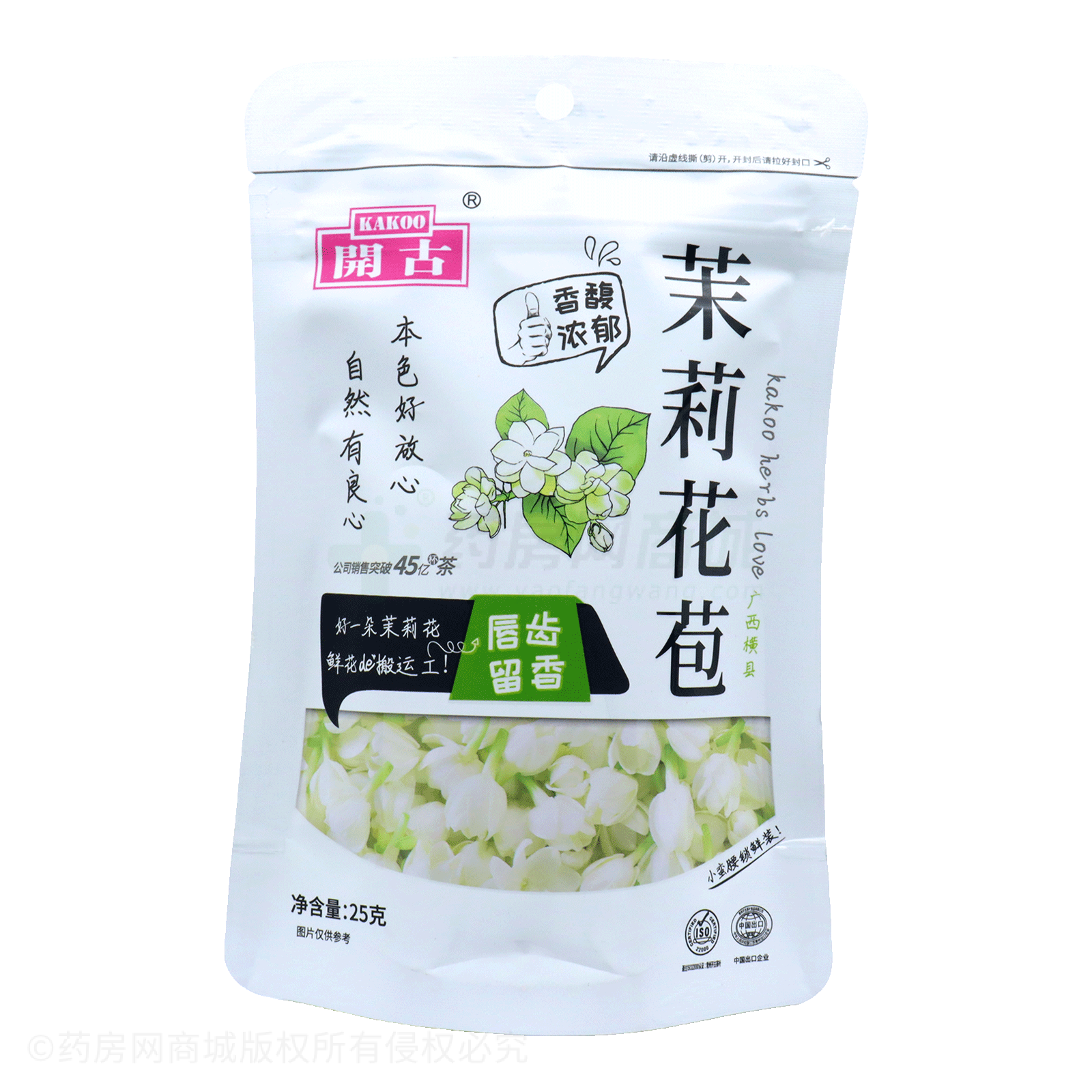 茉莉花苞(代用茶)