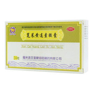 苋菜黄连素胶囊(福州海王金象中药制药有限公司)-福州海王金象