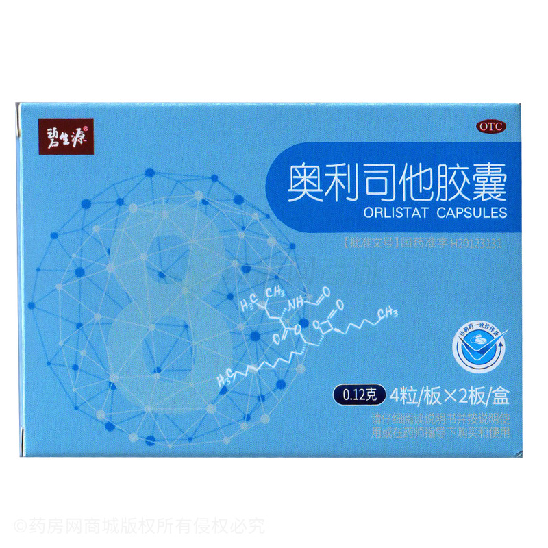 奥利司他胶囊
