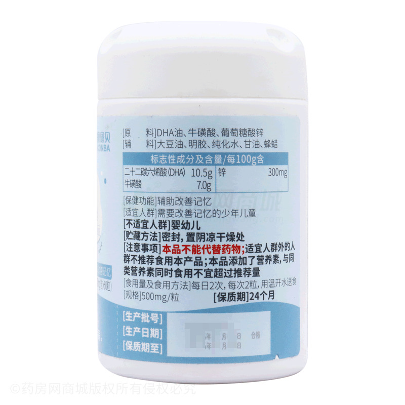 DHA藻油牛磺酸锌软胶囊 - 广东长兴生物